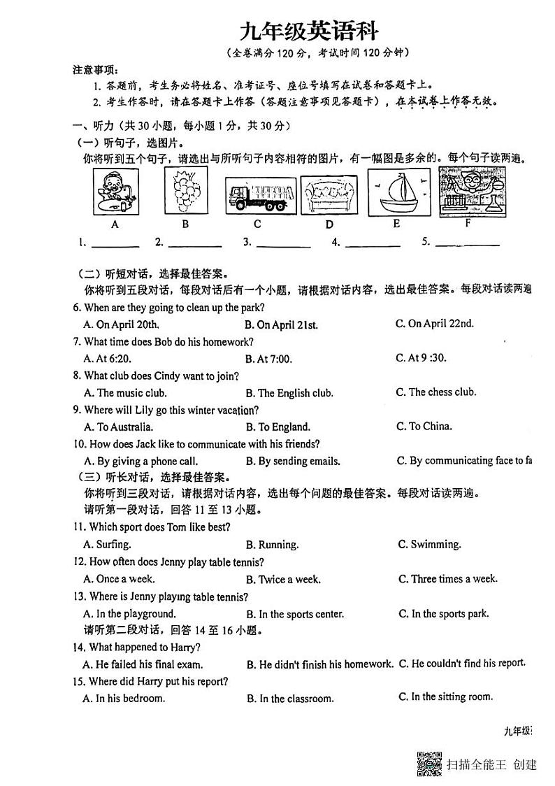 广西壮族自治区南宁市邕宁区民族中学2023-2024学年九年级上学期11月期中英语试题01