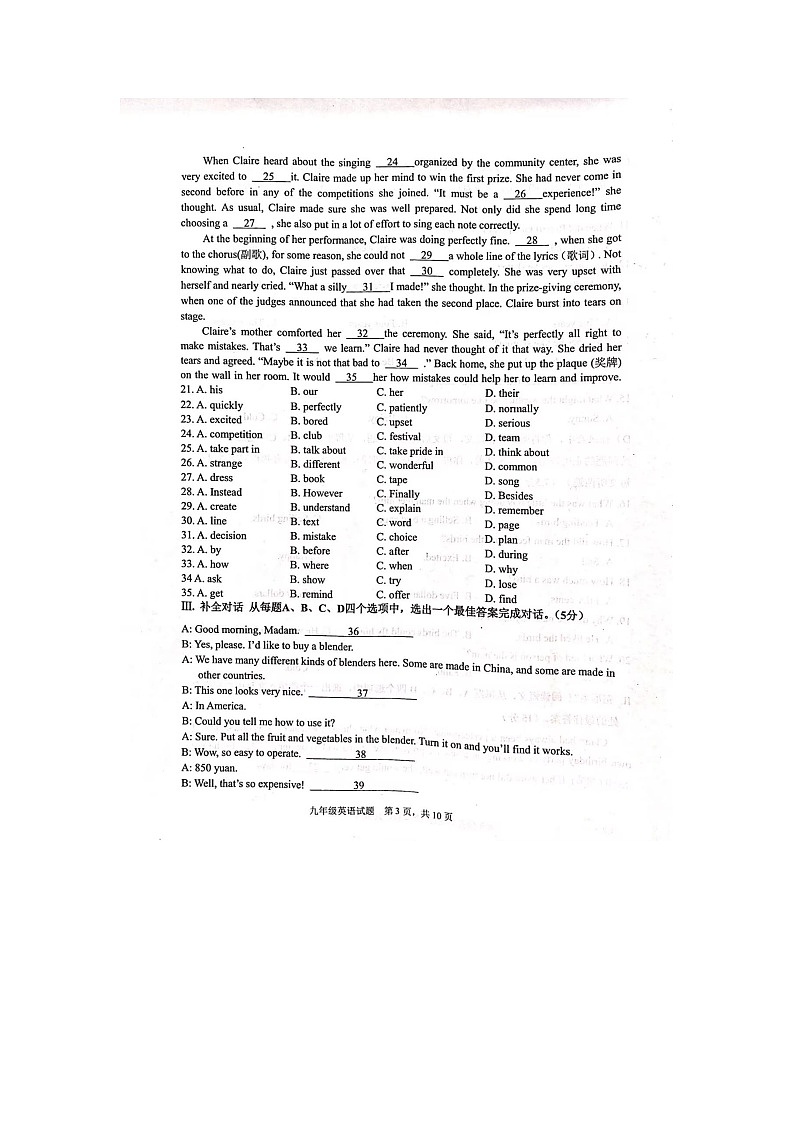 山东省济南市章丘区2023-2024学年九年级上学期期中考试英语试题第3页