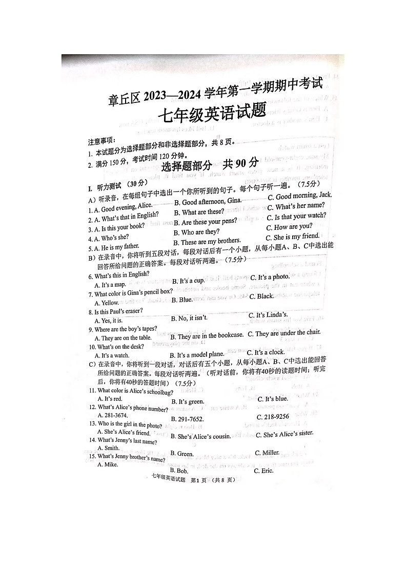 山东省济南市章丘区2023-2024学年七年级上学期期中考试英语试题01