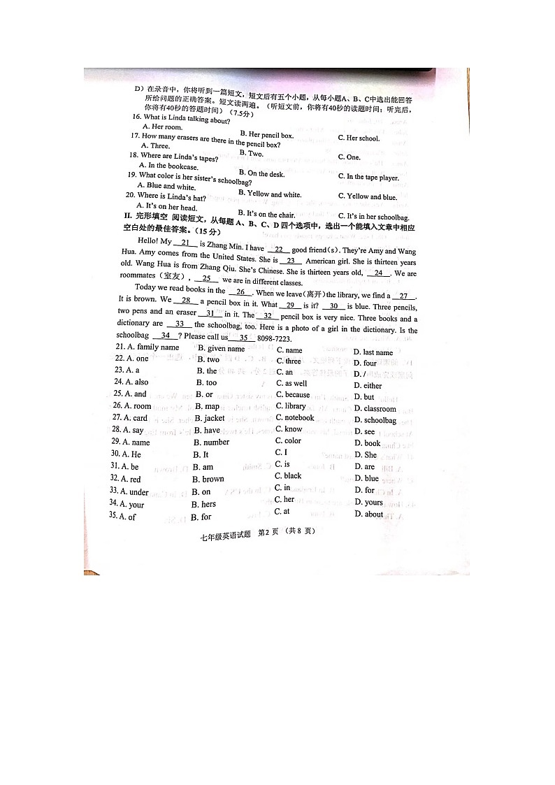 山东省济南市章丘区2023-2024学年七年级上学期期中考试英语试题02