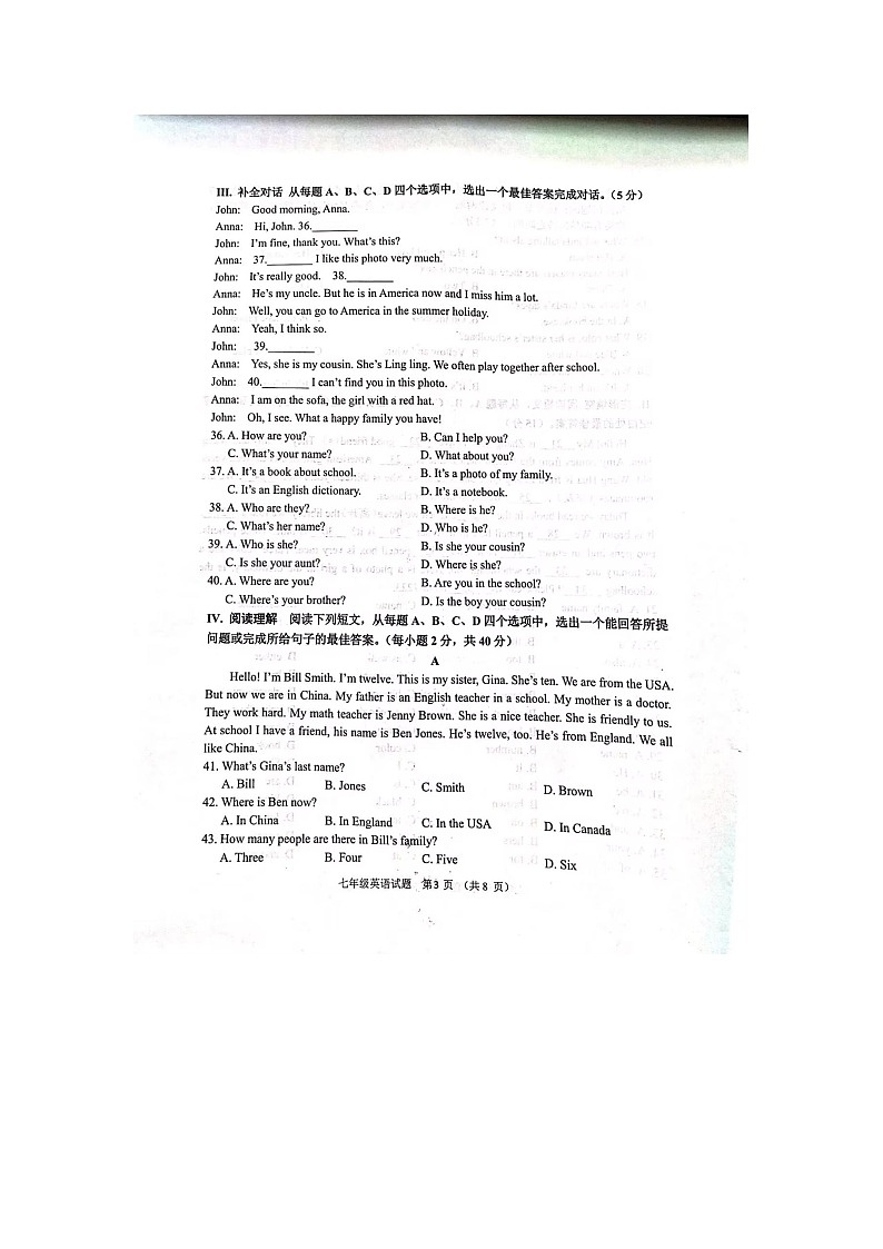 山东省济南市章丘区2023-2024学年七年级上学期期中考试英语试题03