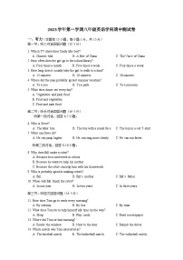 浙江省宁波市鄞州区十二校联考2023-2024学年八年级上学期11月期中英语试题