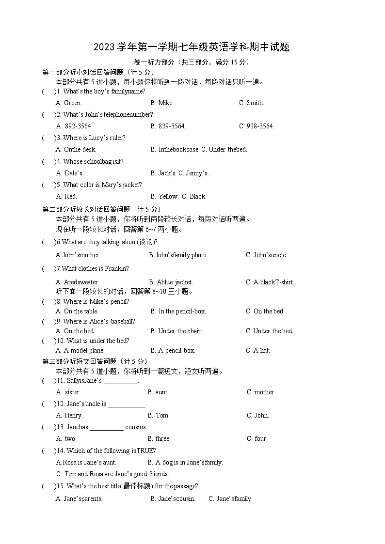 浙江省宁波市鄞州区十二校联考2023-2024学年七年级上学期11月期中英语试题第1页