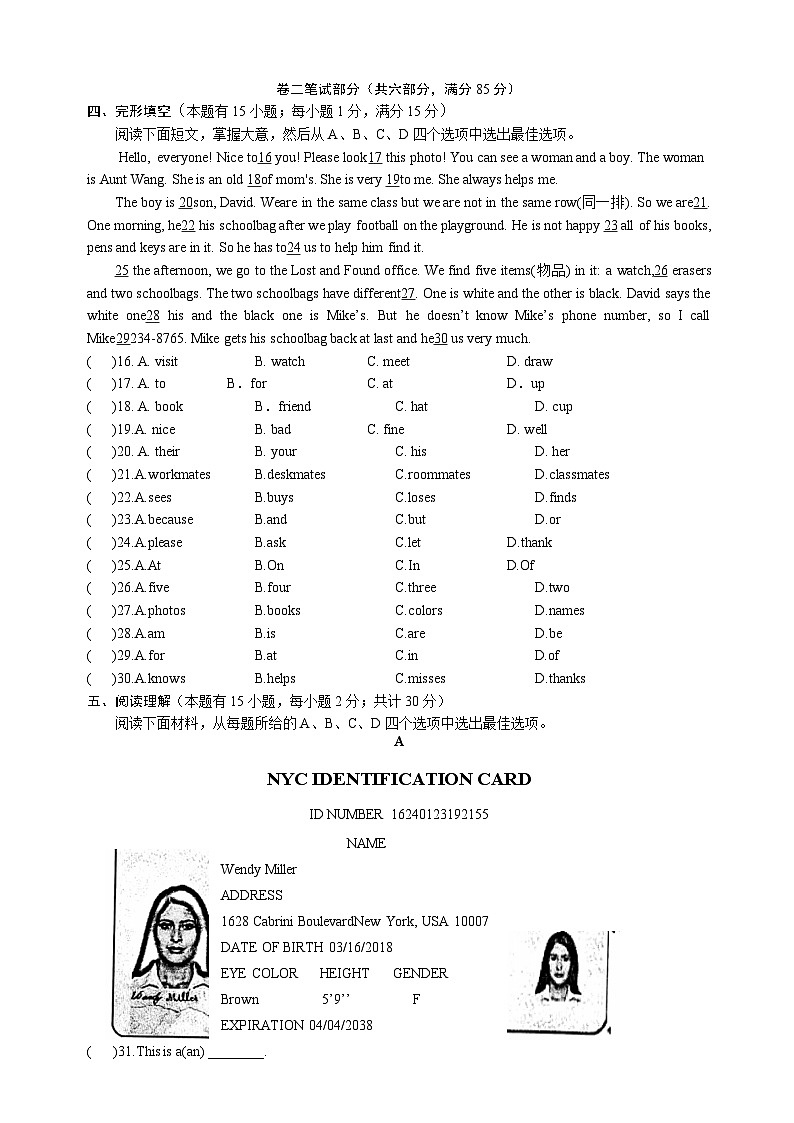 浙江省宁波市鄞州区十二校联考2023-2024学年七年级上学期11月期中英语试题第2页