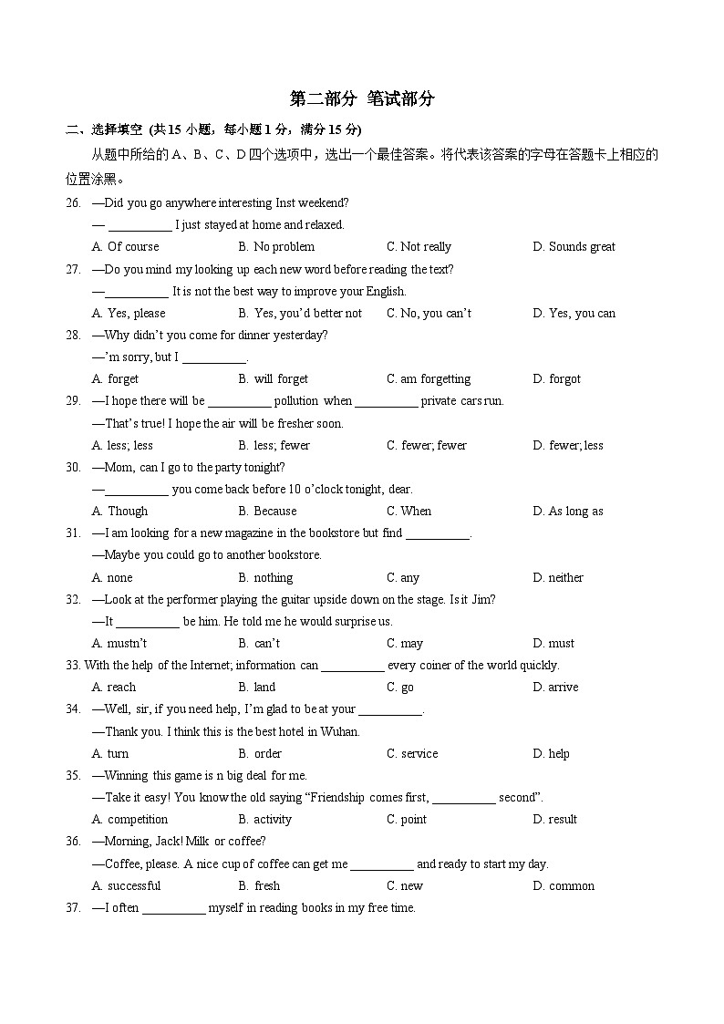 湖北省武汉市东西湖区2023-2024学年八年级上学期期中考试英语试卷第3页