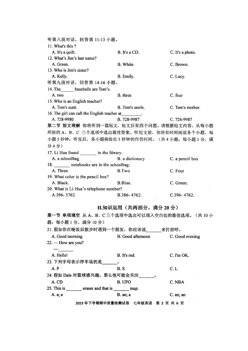 湖南省涟源市2023-2024学年七年级上学期期中质量检测英语试卷第2页