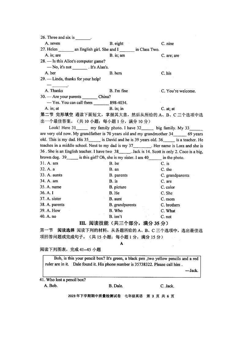 湖南省涟源市2023-2024学年七年级上学期期中质量检测英语试卷第3页