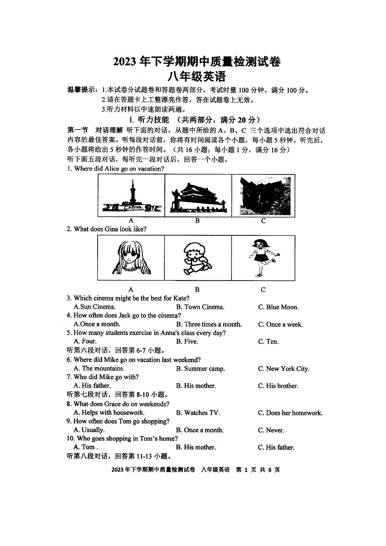 湖南省娄底市涟源市2023-2024学年八年级上学期期中质量检测英语试卷第1页