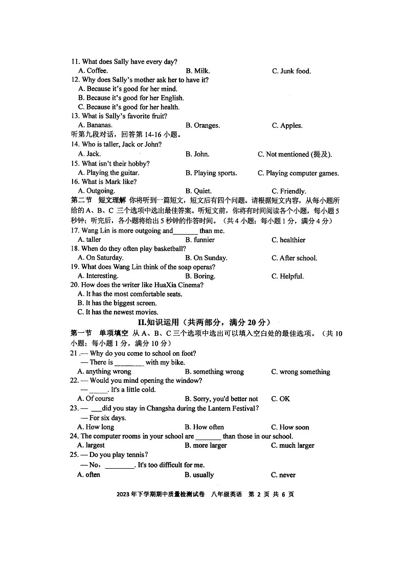 湖南省娄底市涟源市2023-2024学年八年级上学期期中质量检测英语试卷第2页