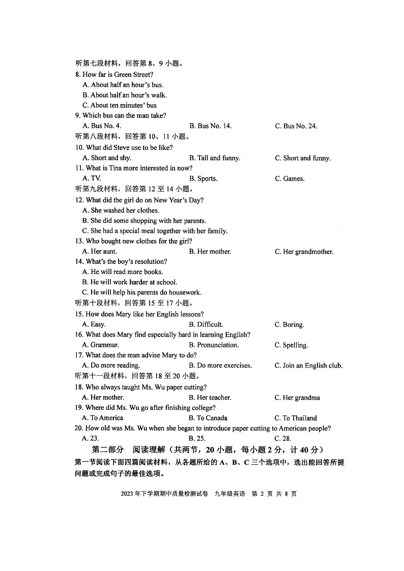 湖南省娄底市涟源市2023-2024学年上学期期中质量检测九年级英语试卷第2页
