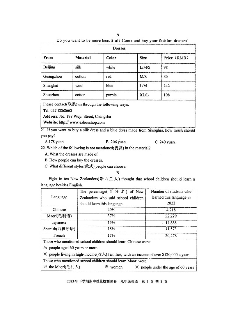 湖南省娄底市涟源市2023-2024学年上学期期中质量检测九年级英语试卷第3页