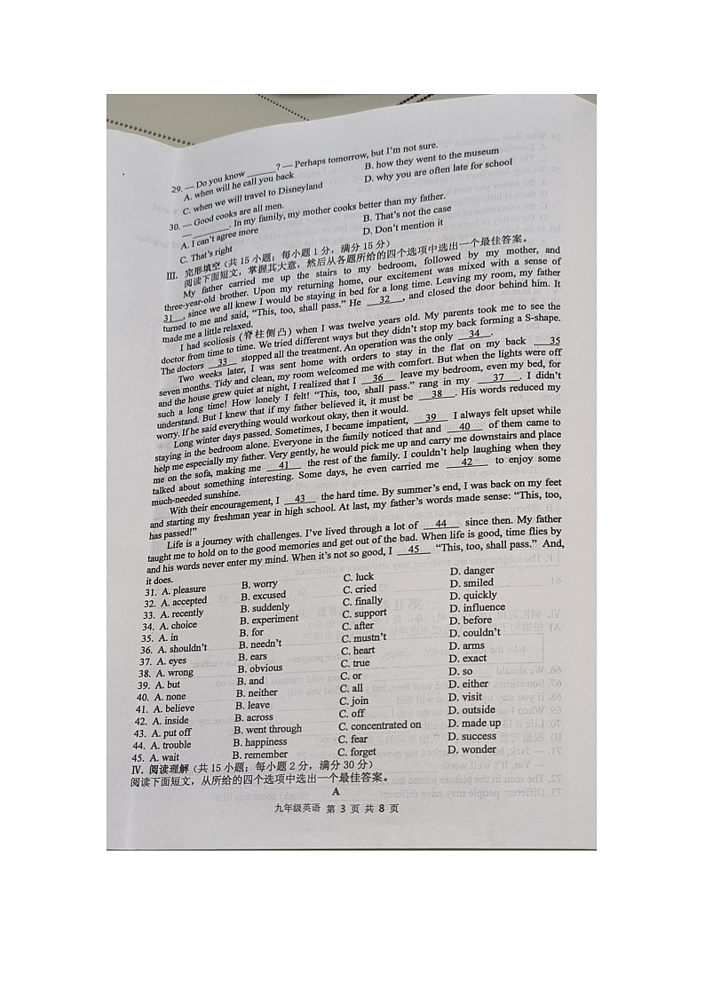 江苏省淮安市2023-2024学年九年级上学期11月期中英语试题03