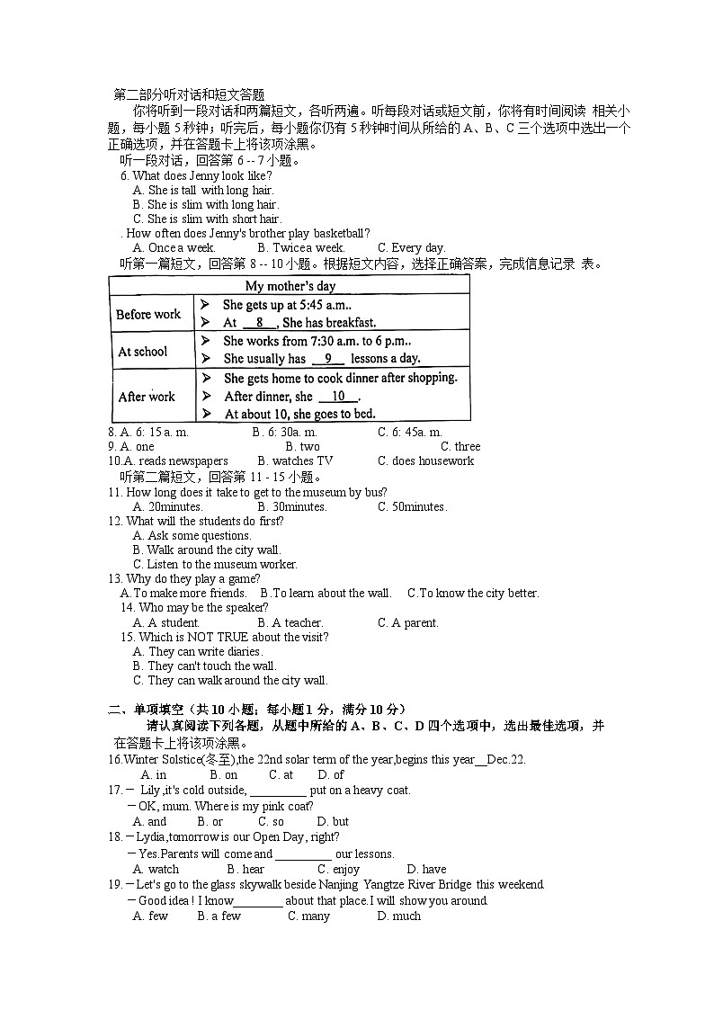 江苏省南京市鼓楼区2022-2023学年七年级上学期英语期中试题第2页