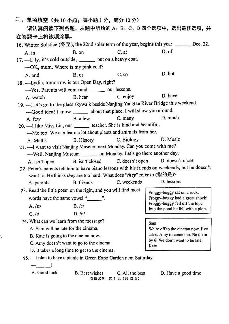 2022-2023学年鼓楼区七上英语期中试卷&答案第3页