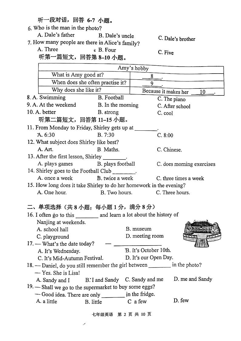 2022-2023学年建邺区七上英语期中试卷&答案第2页