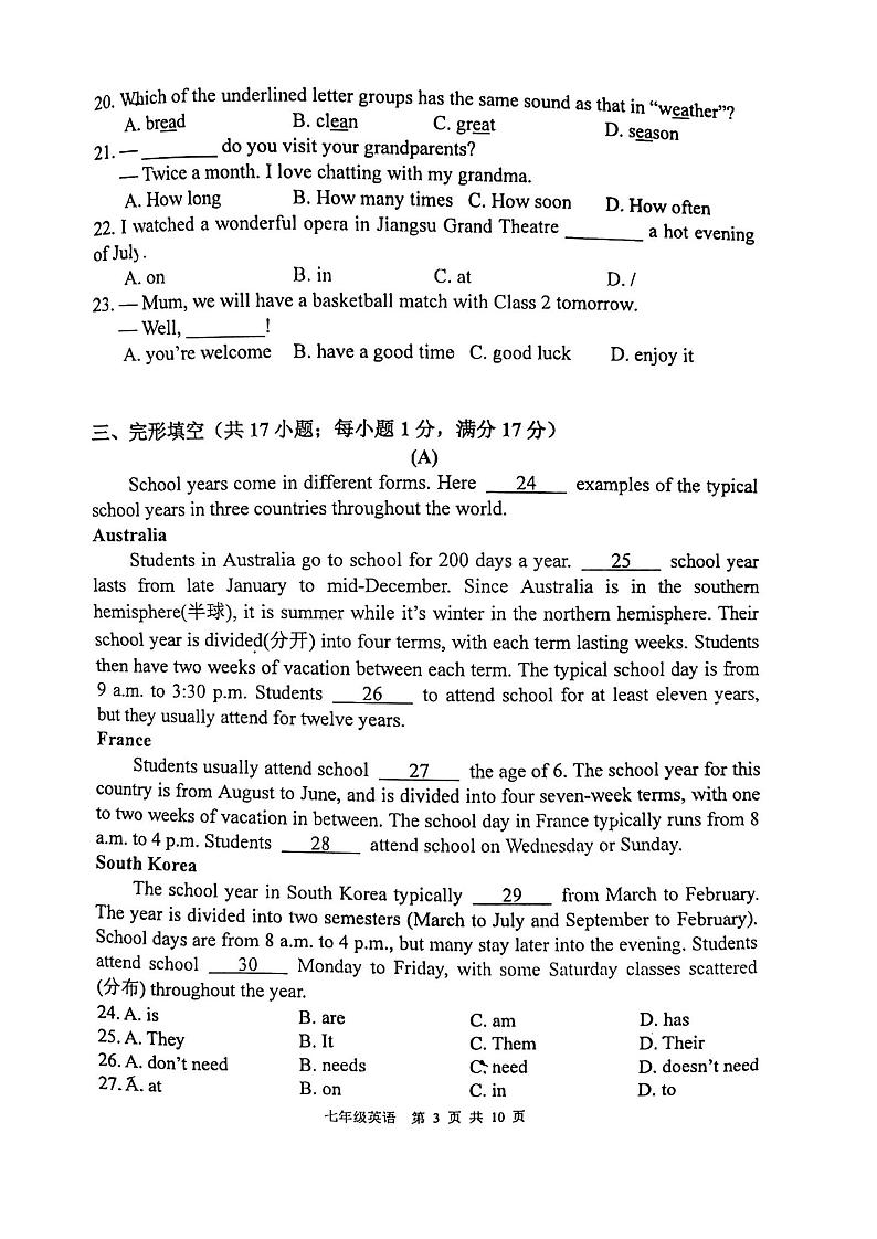 2022-2023学年建邺区七上英语期中试卷&答案第3页