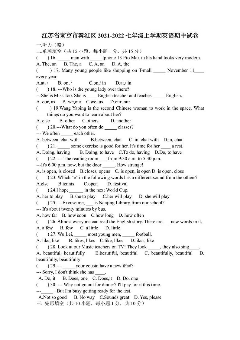2021-2022学年秦淮区七上英语期中试卷&答案01