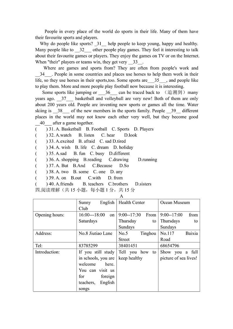 2021-2022学年秦淮区七上英语期中试卷&答案02