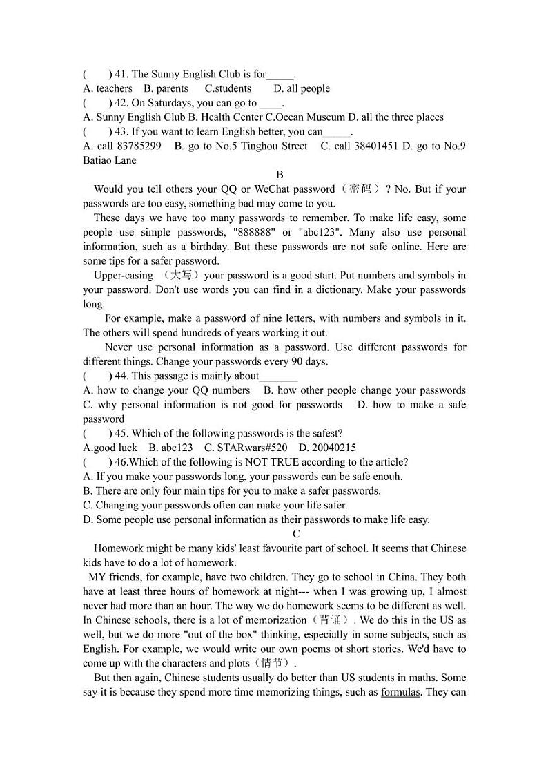 2021-2022学年秦淮区七上英语期中试卷&答案03