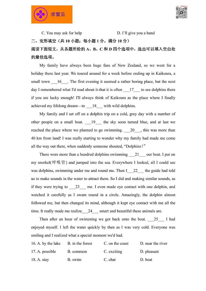 2020鼓楼区中考英语一模试卷&答案03