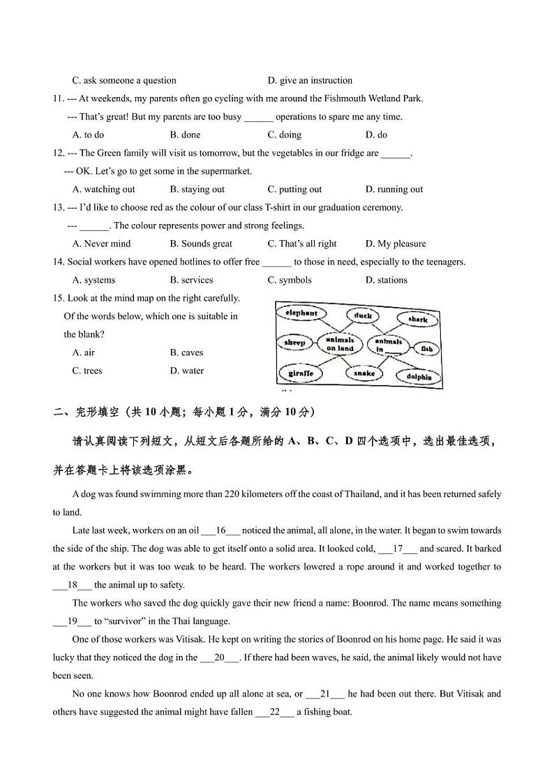 【建邺区英语】2020中考一模试卷及答案02