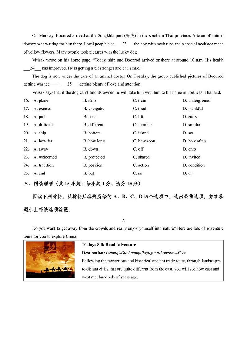 【建邺区英语】2020中考一模试卷及答案03