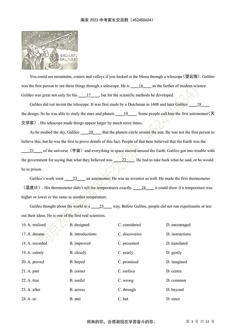 2022年南京市秦淮区中考一模英语试题（原卷版）第3页