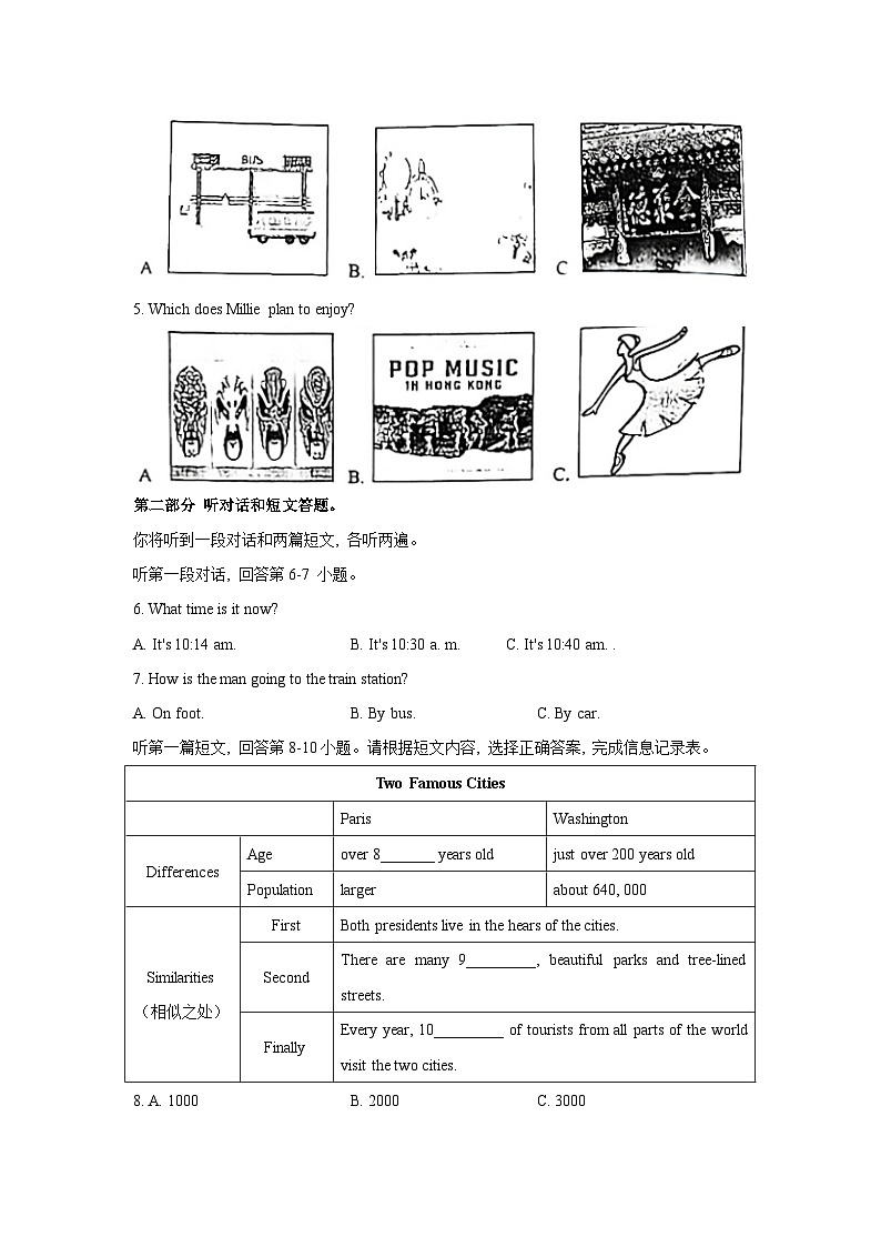 江苏省南京市南师附中树人学校2021-2022学年七年级下学期第一次月考英语试卷（含答案）第2页