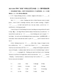 广东省广州市白云区2023-2024学年九年级上学期期中英语试卷