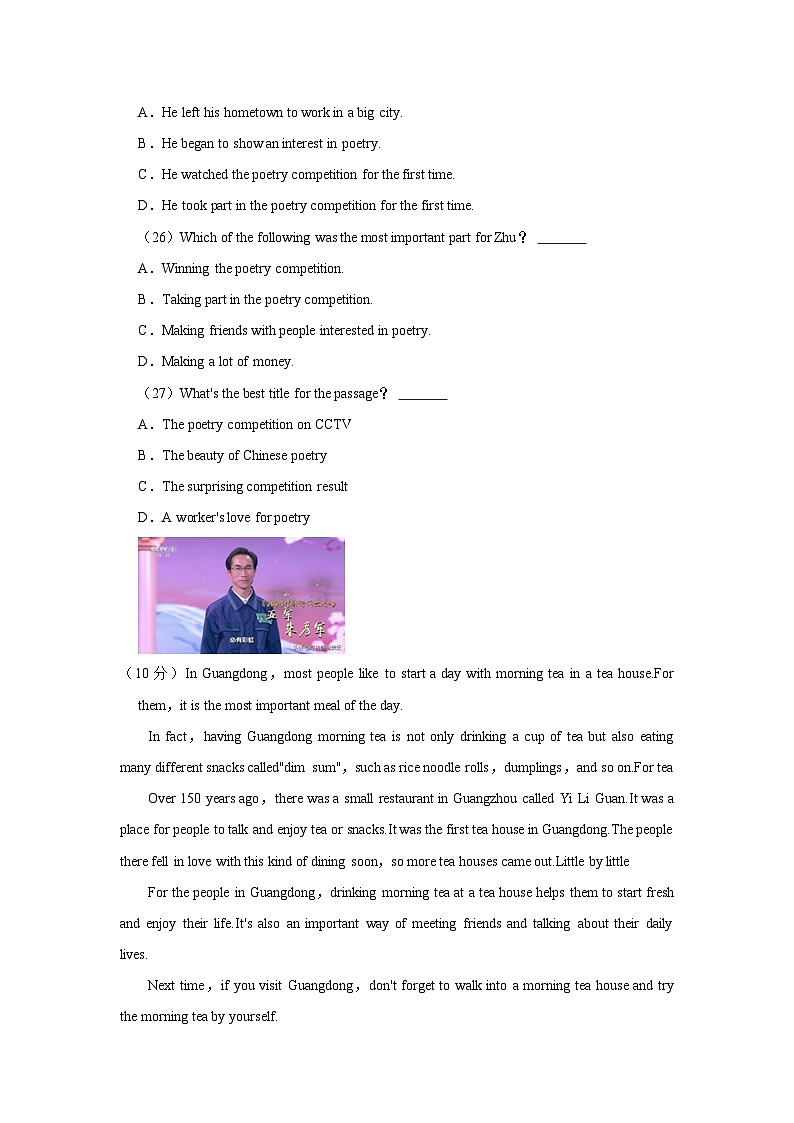 山东省青岛市胶州市2023-2024学年八年级上学期期中英语试卷03