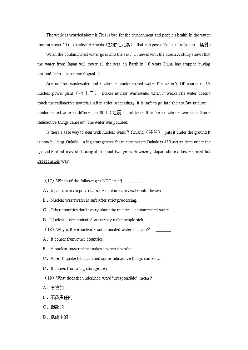 山东省枣庄市滕州市2023-2024学年九年级上学期期中英语试卷03