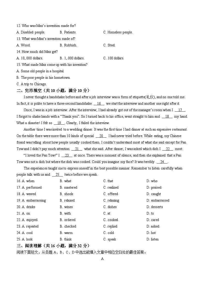 山东省淄博市临淄区2023-2024学年九年级上学期期中英语试题02