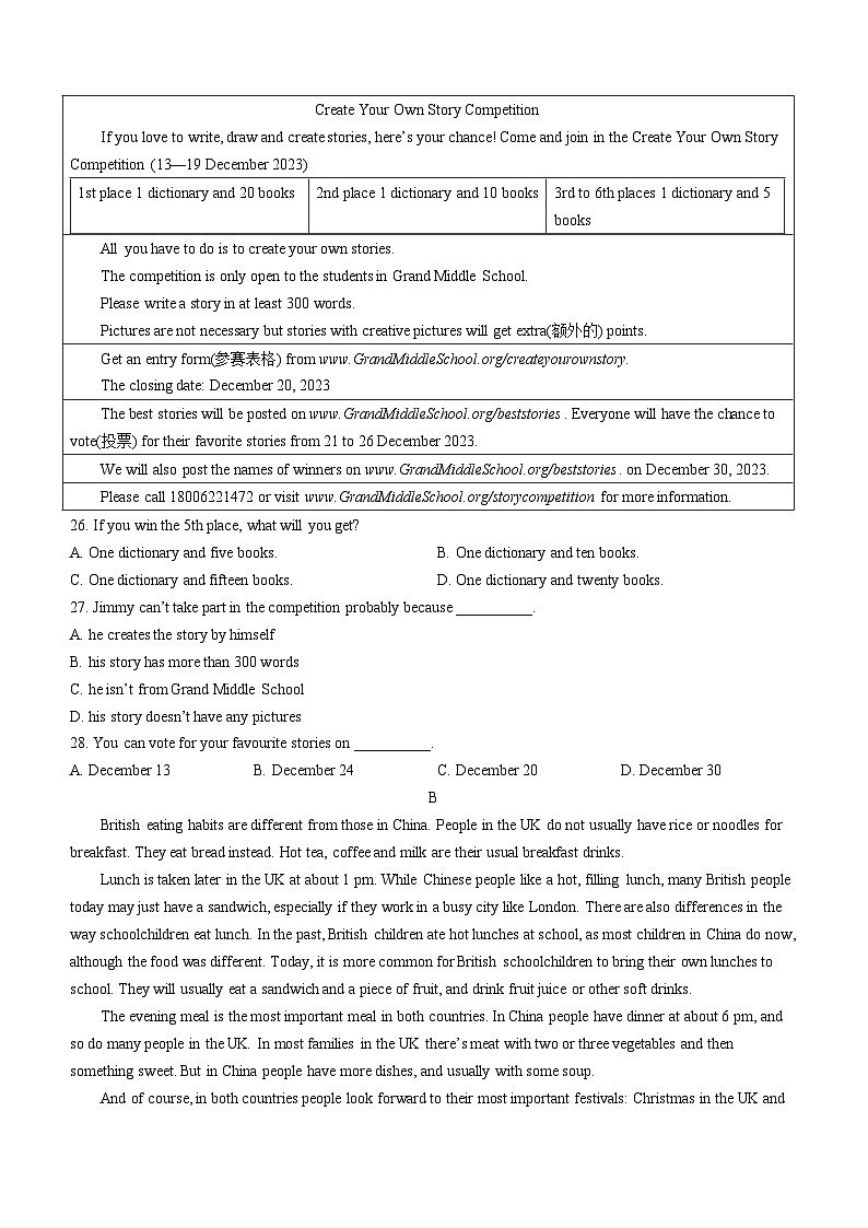 山东省淄博市临淄区2023-2024学年九年级上学期期中英语试题03