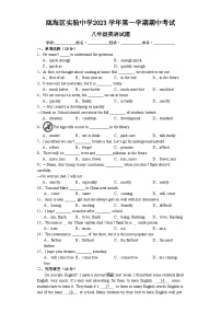 浙江省温州市瓯海区实验中学2023-2024学年八年级上学期期中考试英语试题