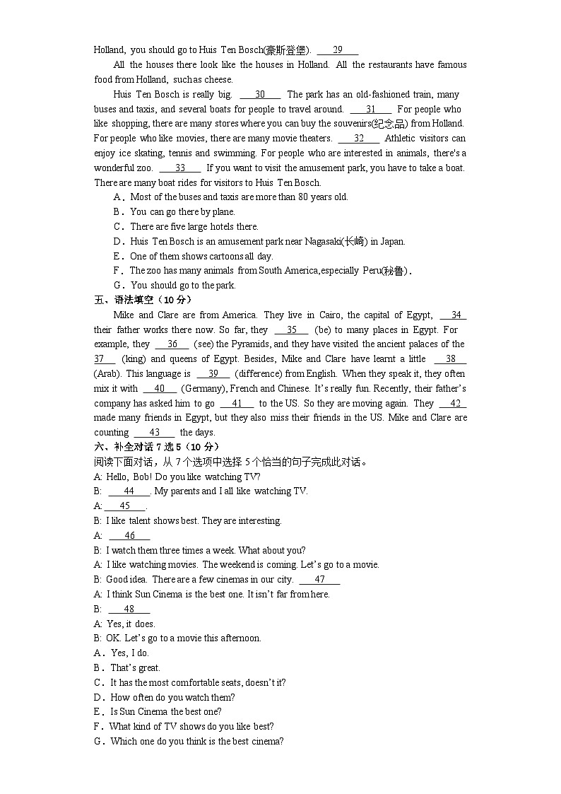 浙江省温州市瓯海区实验中学2023-2024学年八年级上学期期中考试英语试题第3页