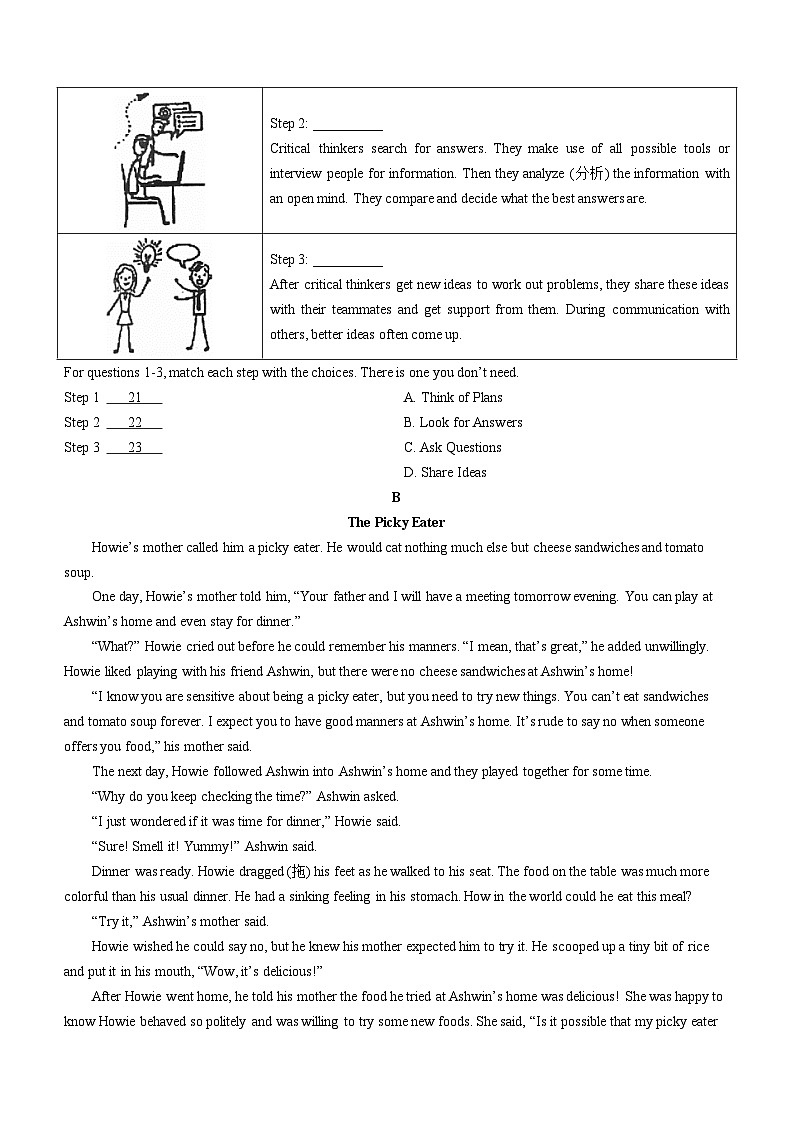 北京市汇文中学教育集团2023-2024学年九年级上学期期中考试英语试题第3页