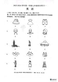 福建省三明市尤溪县2023-2024学年七年级上学期11月期中英语试题