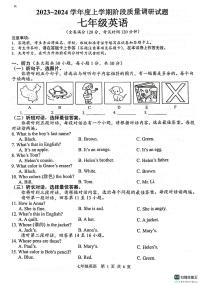 广西玉林市玉州区2023-2024学年七年级上学期期中考试英语试题