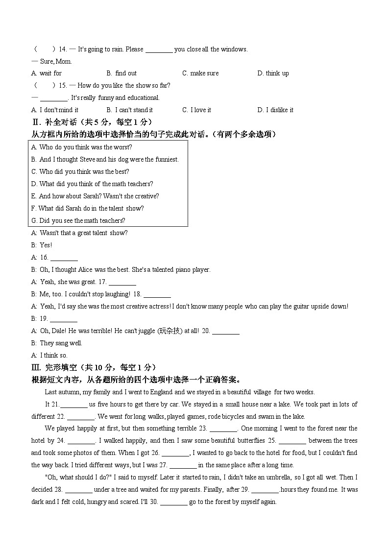 辽宁省铁岭市铁岭县2023-2024学年八年级上学期期中英语试题02