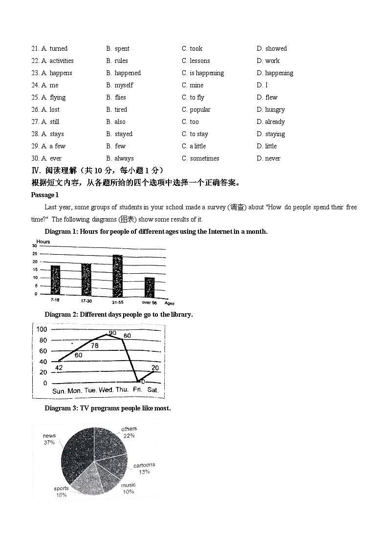 辽宁省铁岭市铁岭县2023-2024学年八年级上学期期中英语试题03