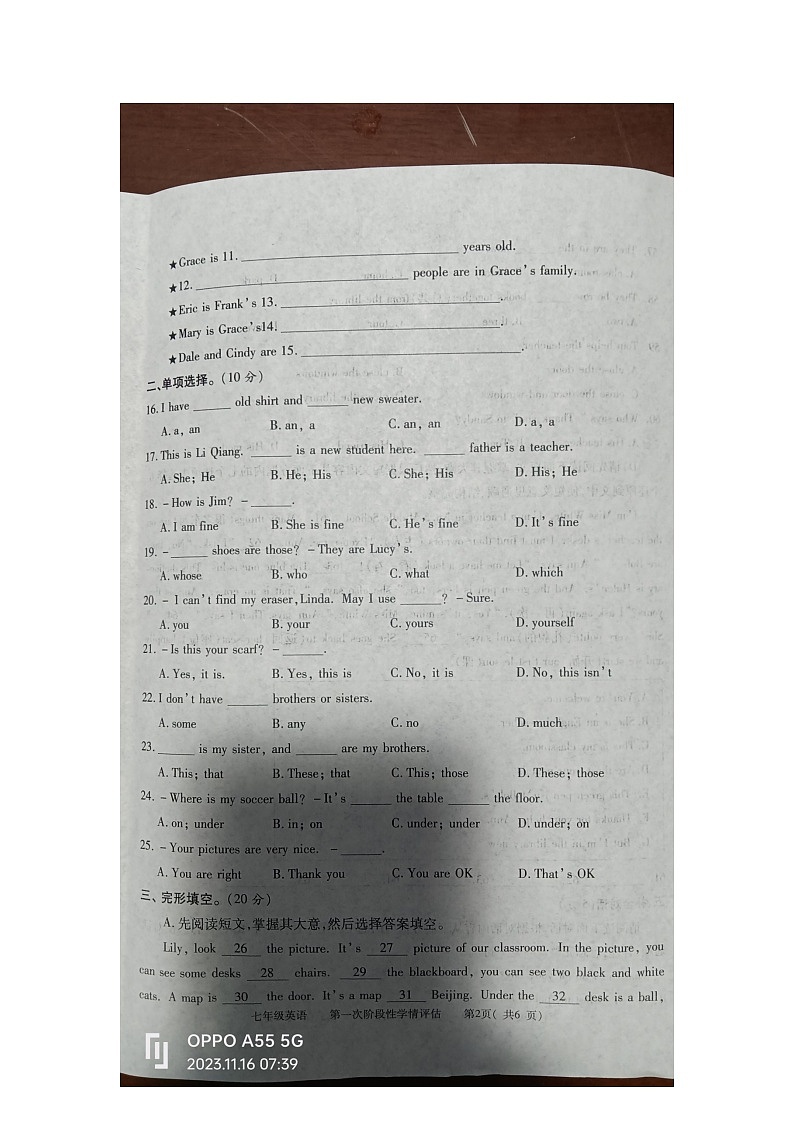 江西省九江市柴桑区2023-2024学年七年级上学期11月期中英语试题第2页