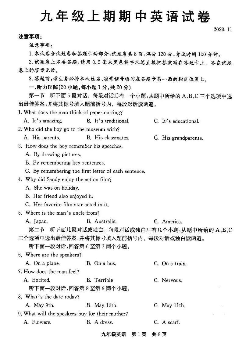 河南省新乡市辉县市2023-2024学年九年级上学期11月期中英语试题01