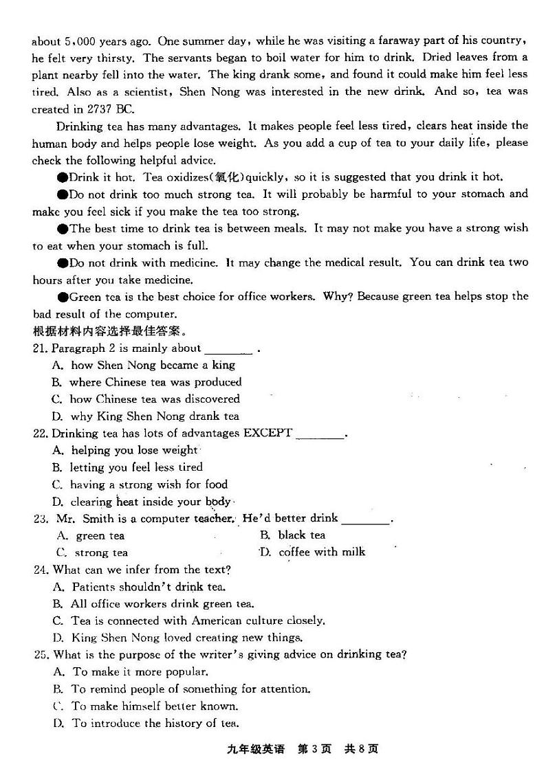 河南省新乡市辉县市2023-2024学年九年级上学期11月期中英语试题03