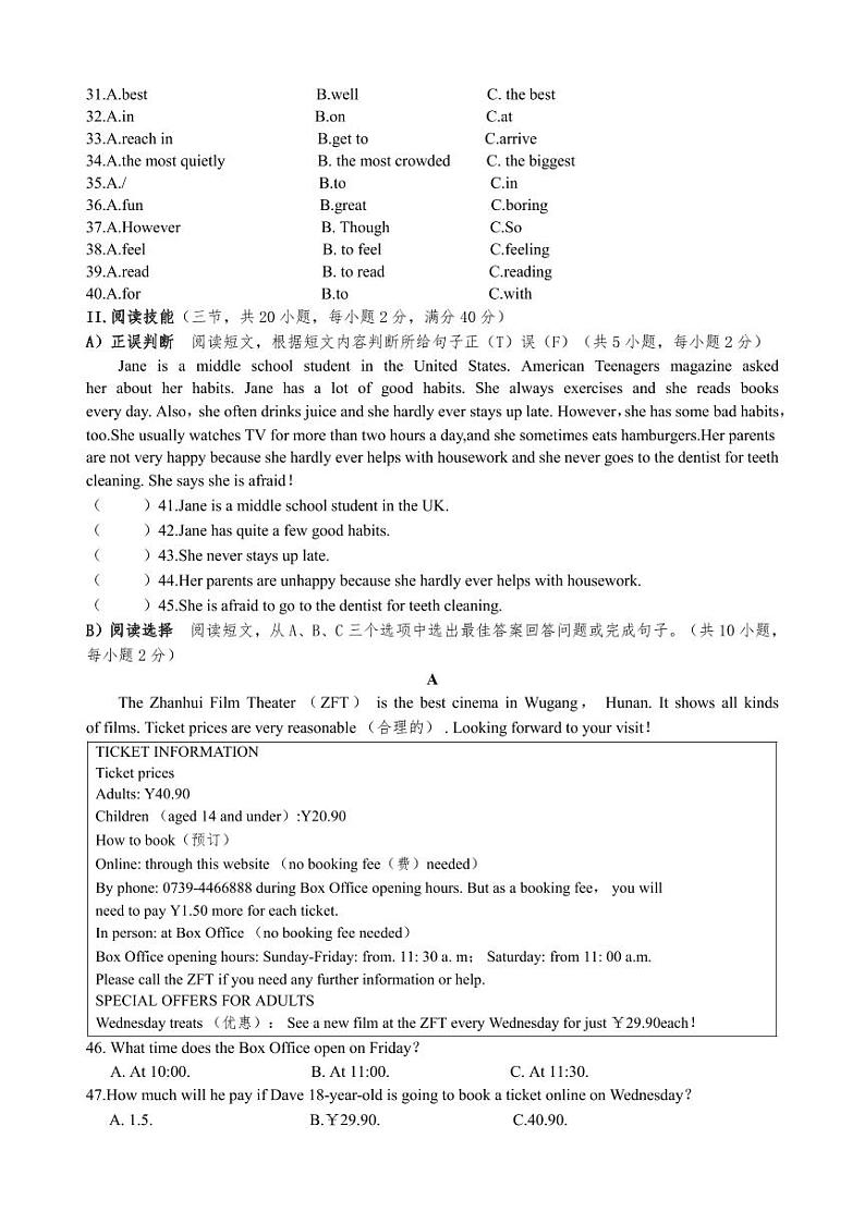 湖南省新邵县迎光乡中学2023-2024学年八年级上学期期中考试英语试卷第3页