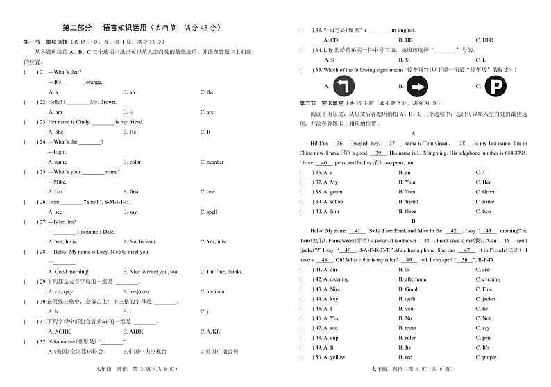 四川省凉山州宁南县初级中学2023—2024学年七年级上学期第一次月考英语试题第2页