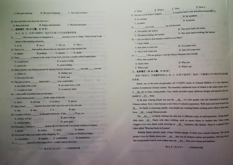 山东省滨州市滨城区2023-2024学年九年级上学期期中考试英语试题02