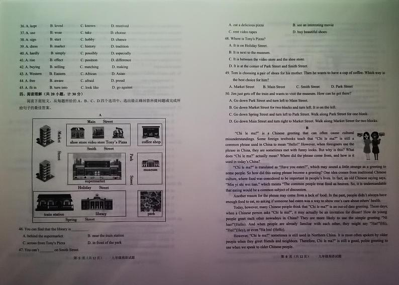 山东省滨州市滨城区2023-2024学年九年级上学期期中考试英语试题03