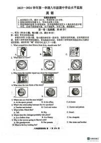 江苏省宿迁市泗阳县2023-2024学年八年级上学期11月期中英语试题