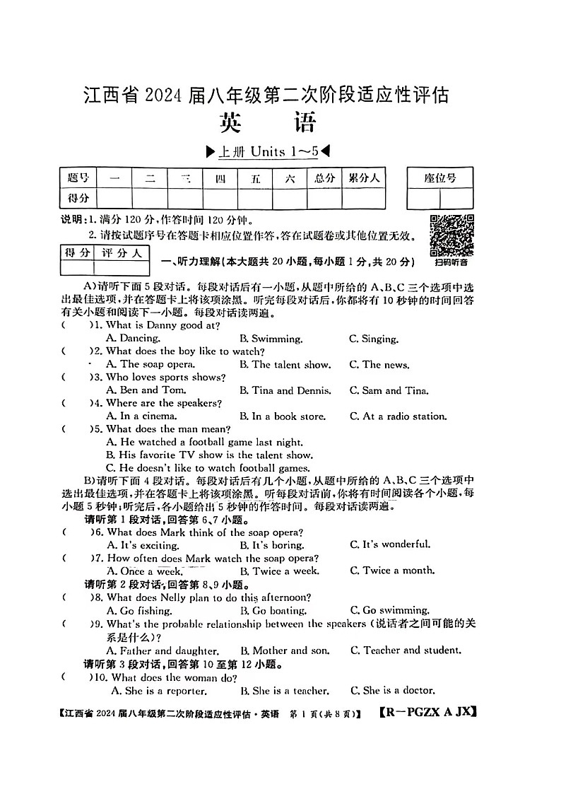 江西省赣州市大余县部分学校联考2023-2024学年八年级上学期11月期中英语试题01