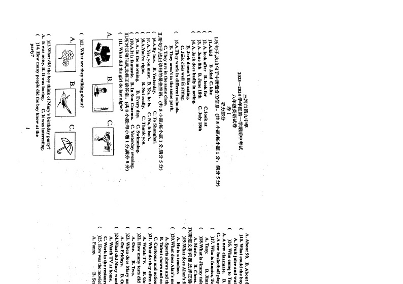 河北省廊坊市三河市第九中学2023-2024学年八年级上学期11月期中英语试题第1页